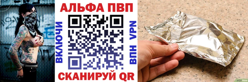 Альфа ПВП кристаллы  Купить закладки  Чистополь 