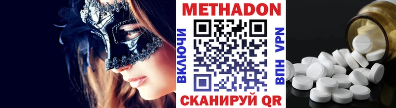Купить где  Чистополь  Метадон VHQ 